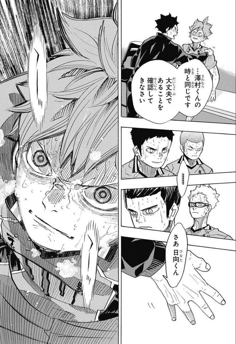 Haikyu!! - Chapter 365 - Page 6