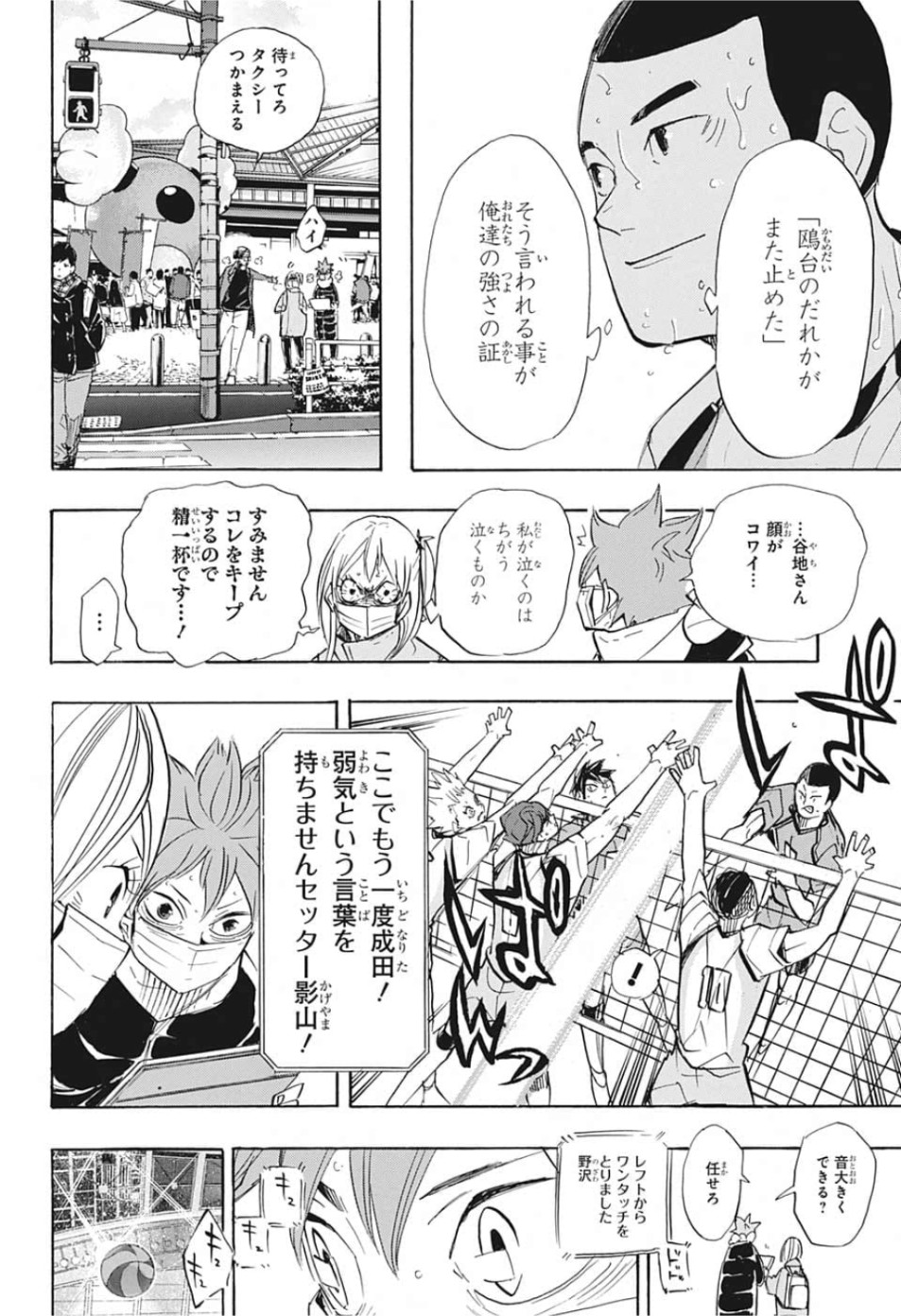 Haikyu!! - Chapter 366 - Page 10