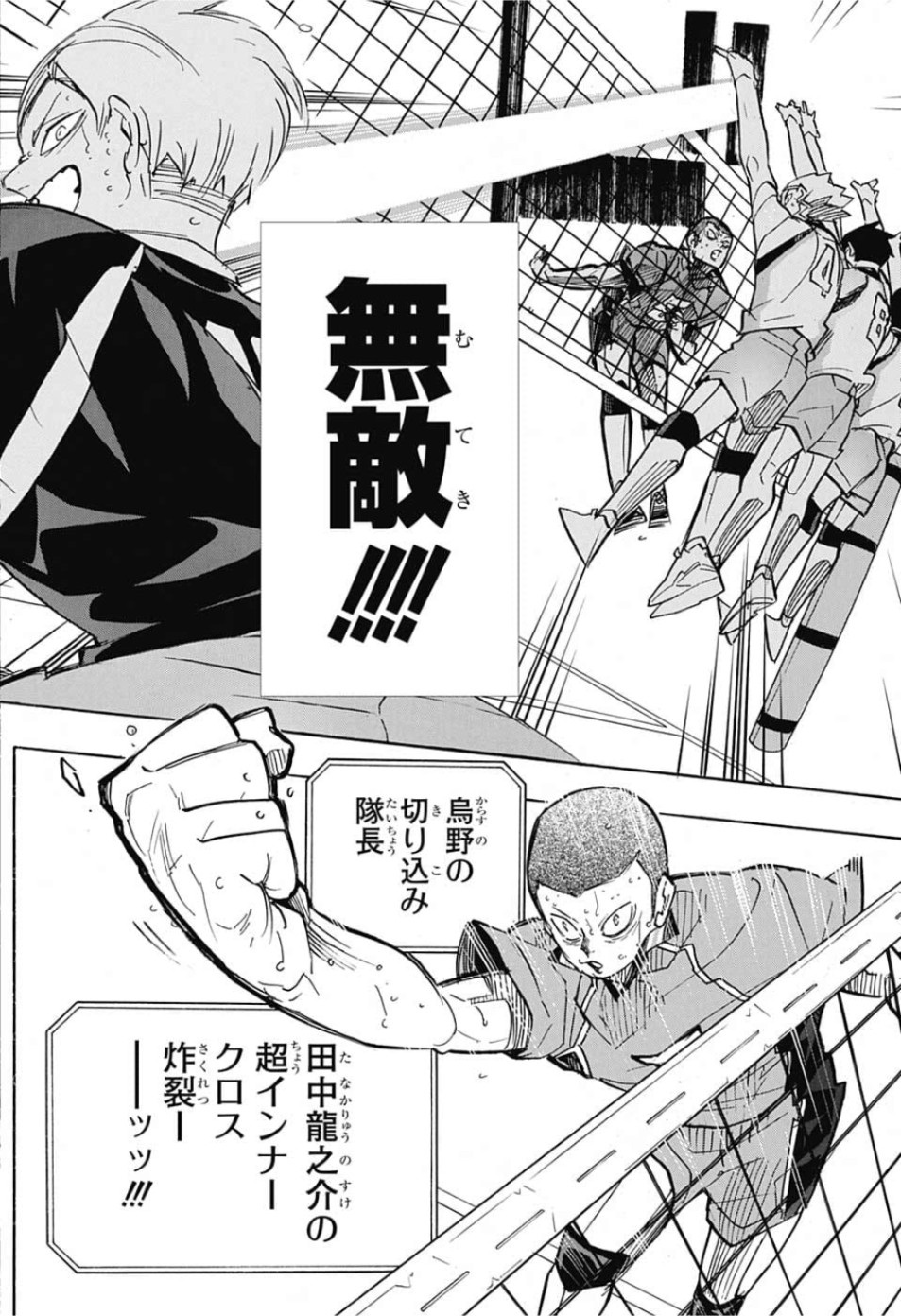 Haikyu!! - Chapter 366 - Page 16