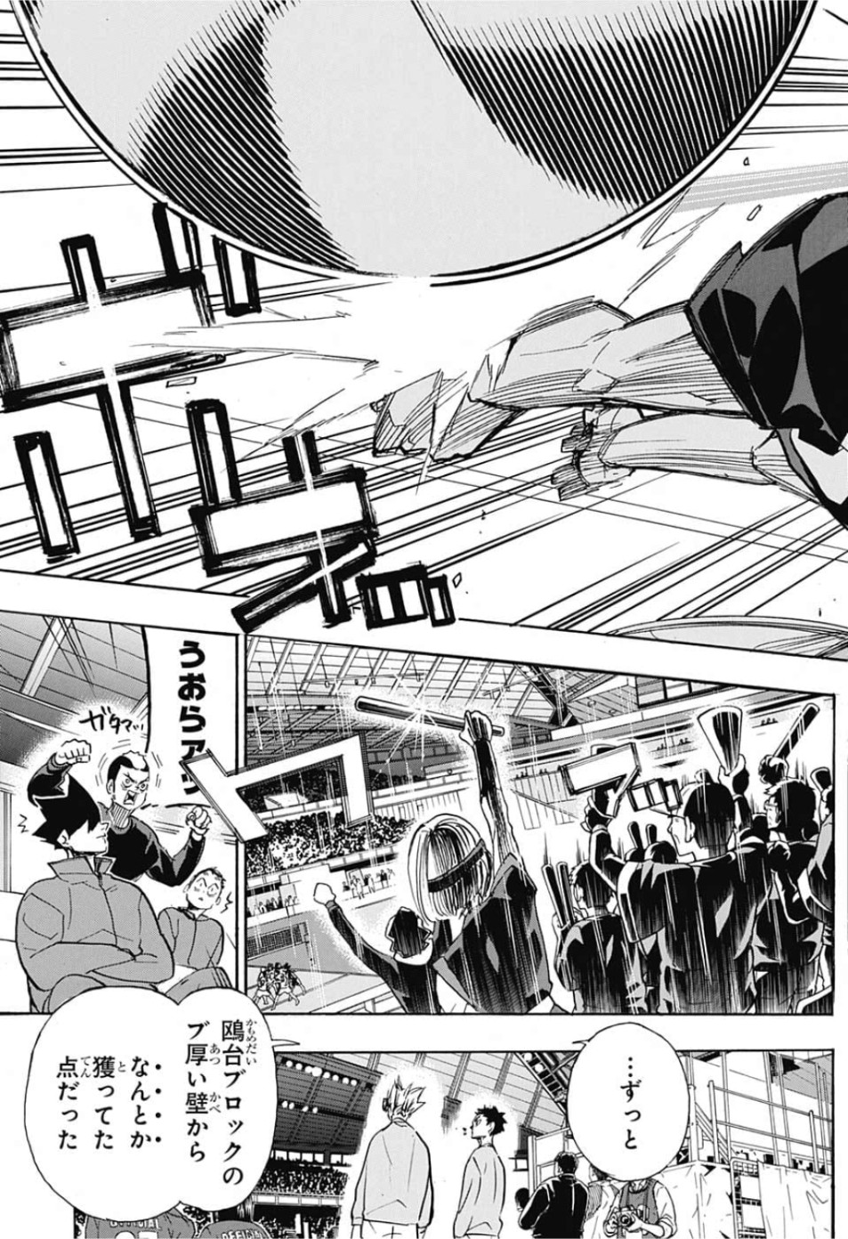 Haikyu!! - Chapter 366 - Page 17