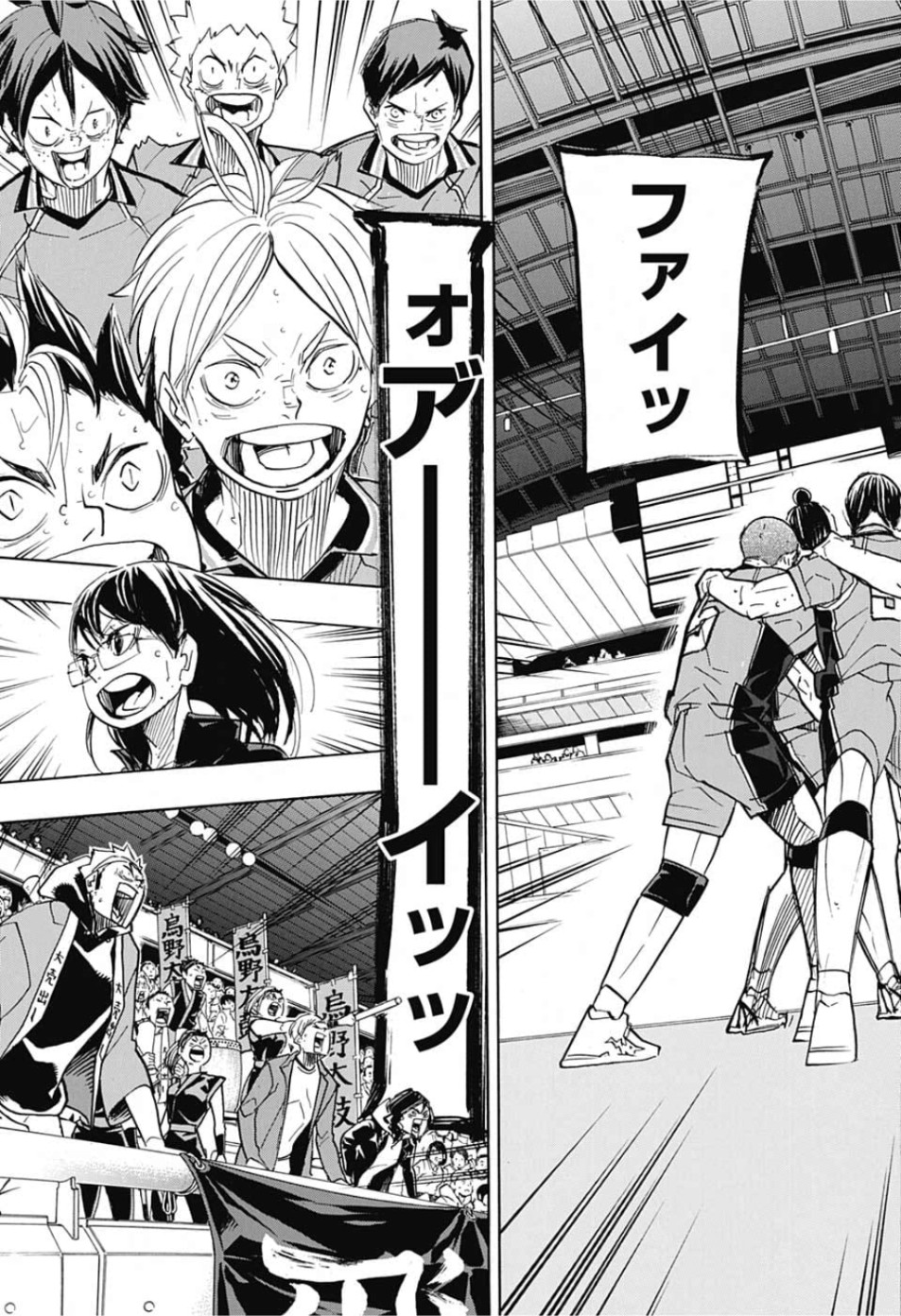 Haikyu!! - Chapter 366 - Page 5