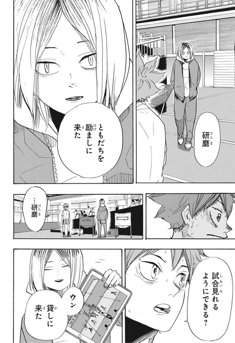 Haikyu!! - Chapter 366 - Page 8