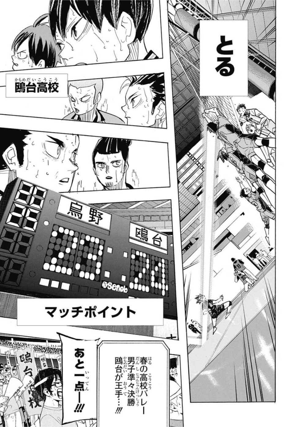 Haikyu!! - Chapter 367 - Page 10