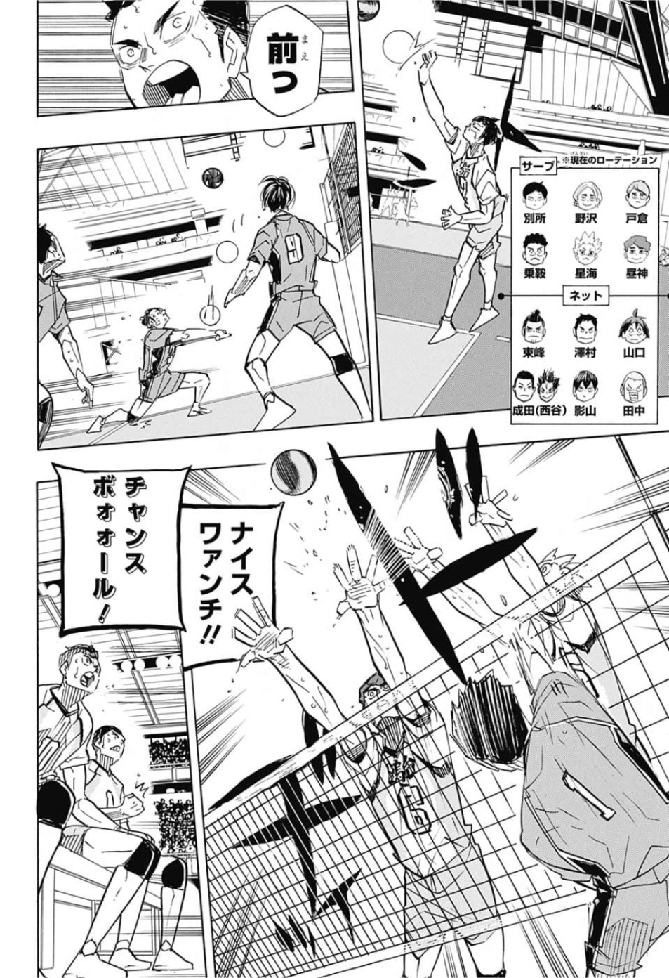 Haikyu!! - Chapter 367 - Page 11