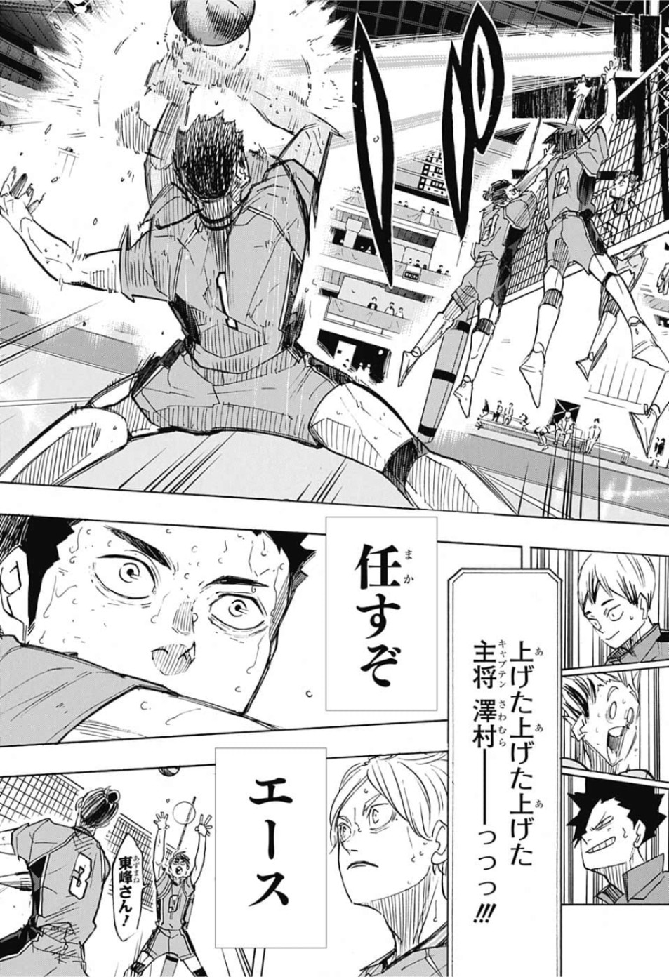 Haikyu!! - Chapter 367 - Page 13