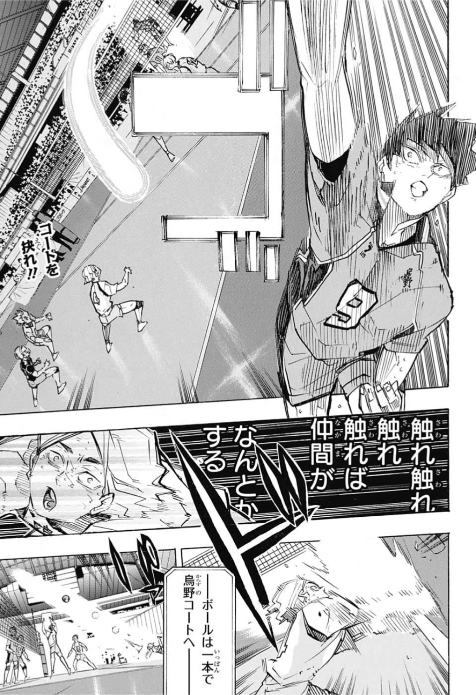 Haikyu!! - Chapter 367 - Page 2