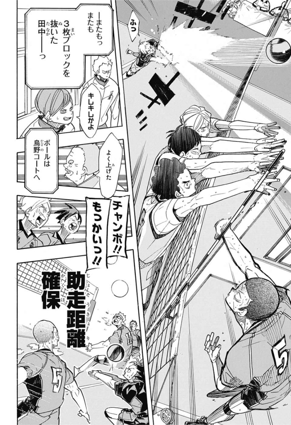 Haikyu!! - Chapter 367 - Page 5