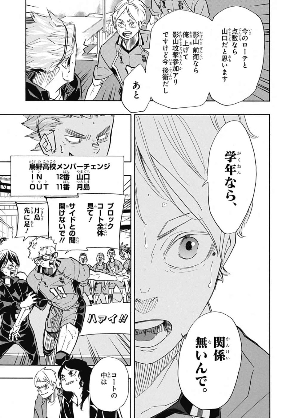 Haikyu!! - Chapter 367 - Page 8