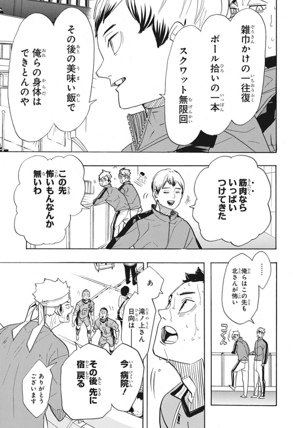 Haikyu!! - Chapter 368 - Page 11