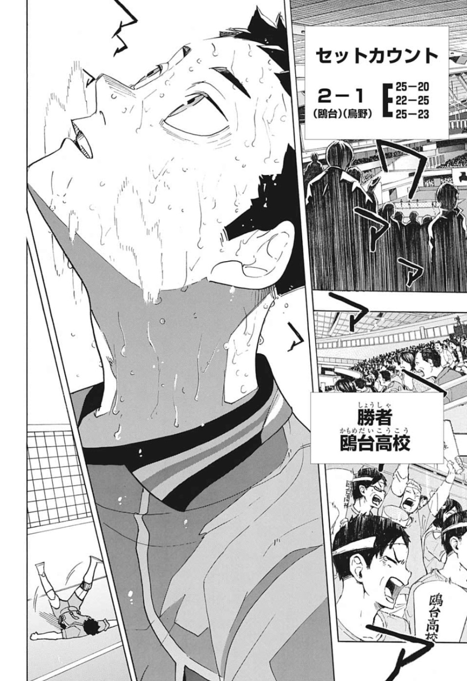 Haikyu!! - Chapter 368 - Page 2