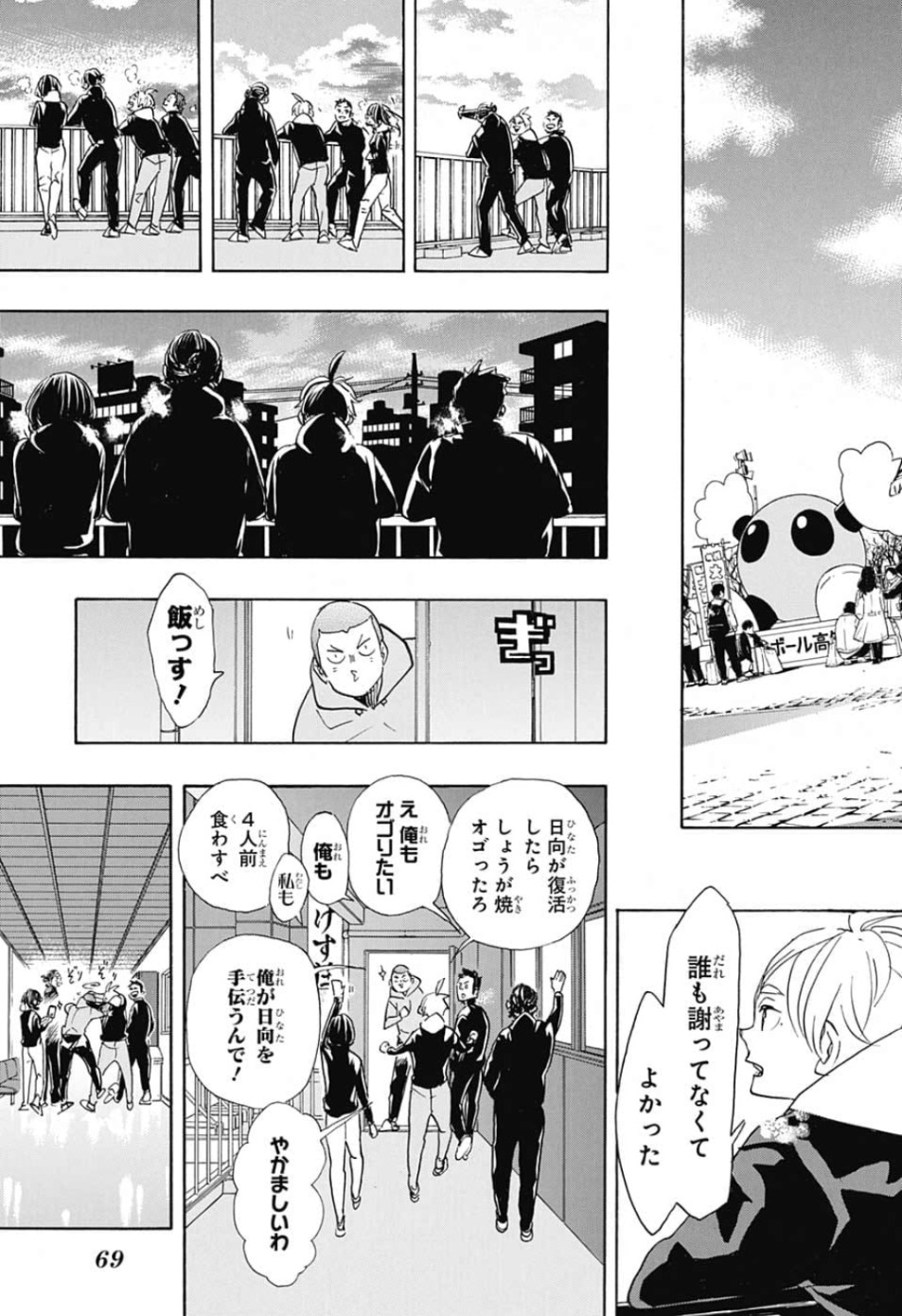 Haikyu!! - Chapter 369 - Page 11