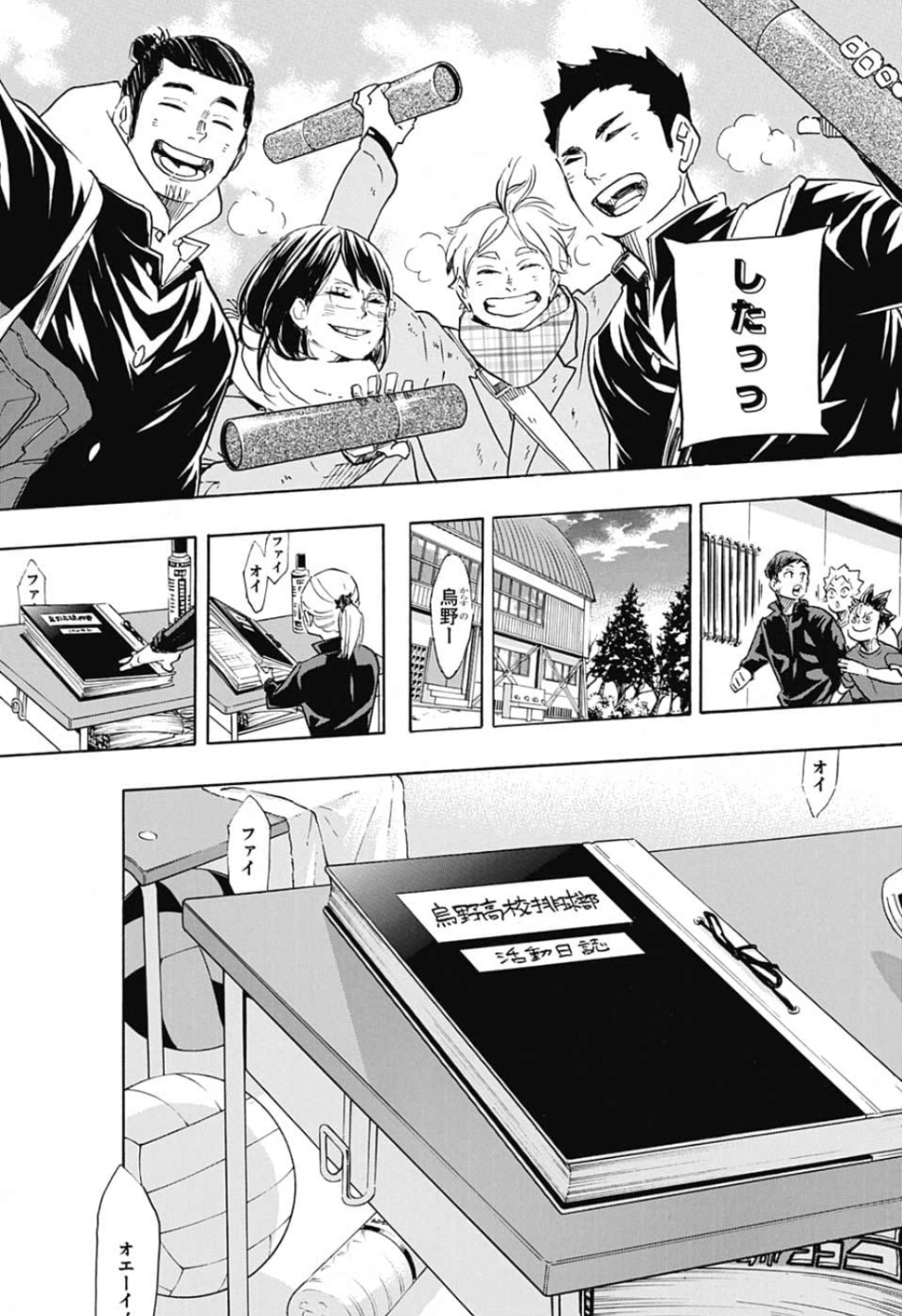 Haikyu!! - Chapter 369 - Page 17