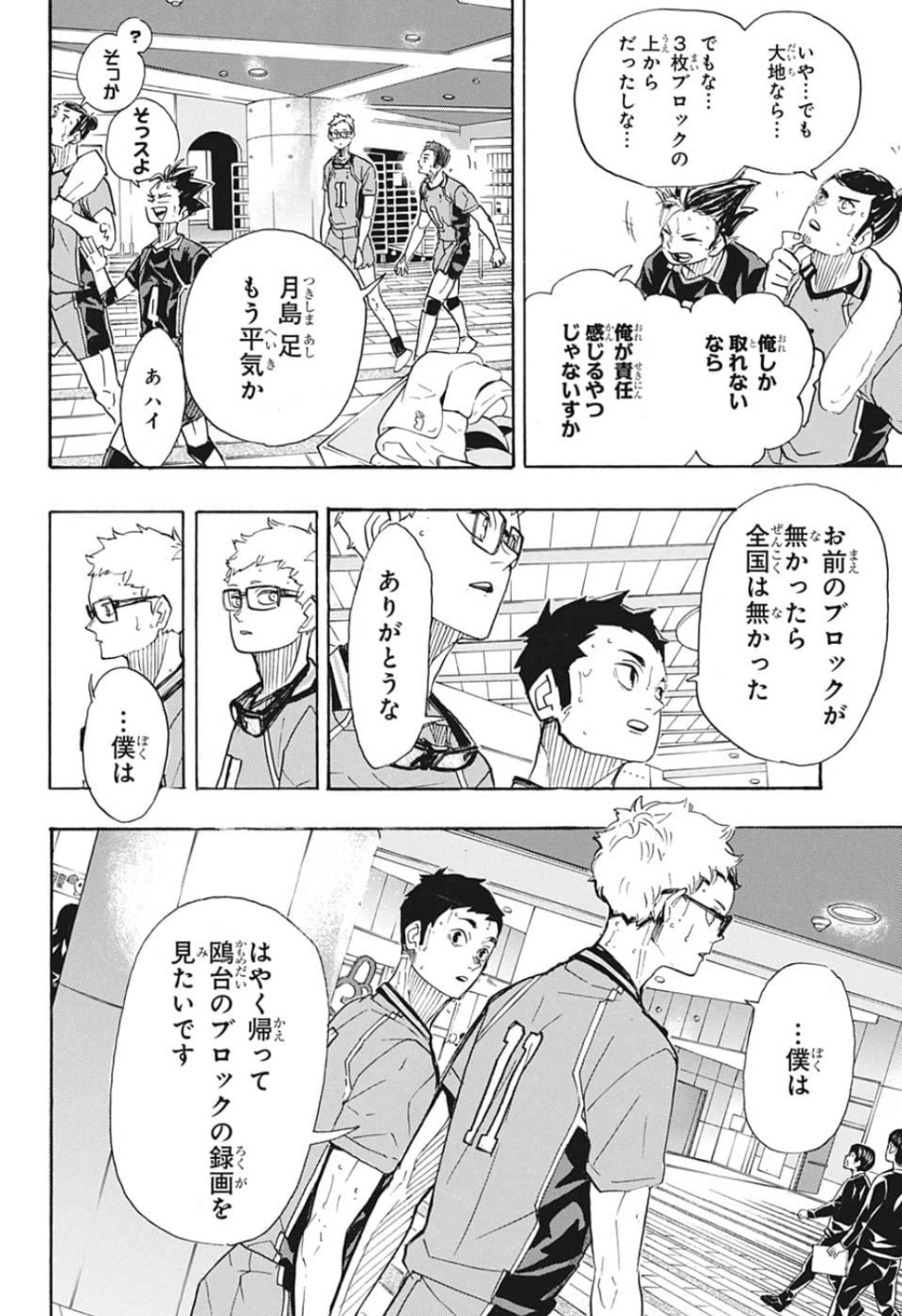 Haikyu!! - Chapter 369 - Page 2