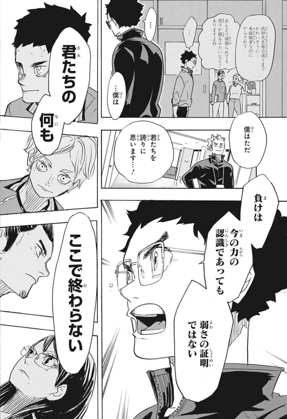 Haikyu!! - Chapter 369 - Page 8