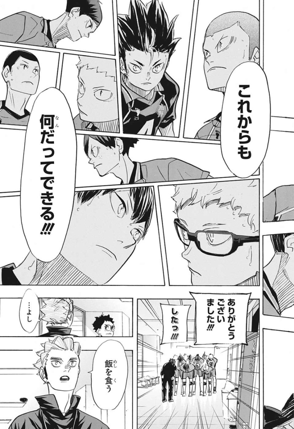 Haikyu!! - Chapter 369 - Page 9