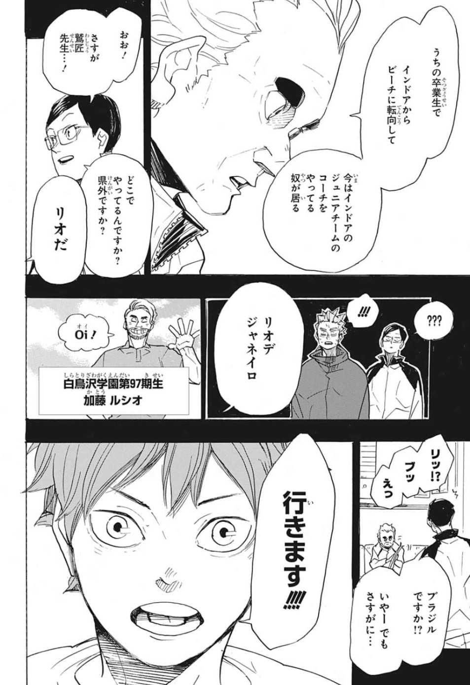 Haikyu!! - Chapter 370 - Page 11