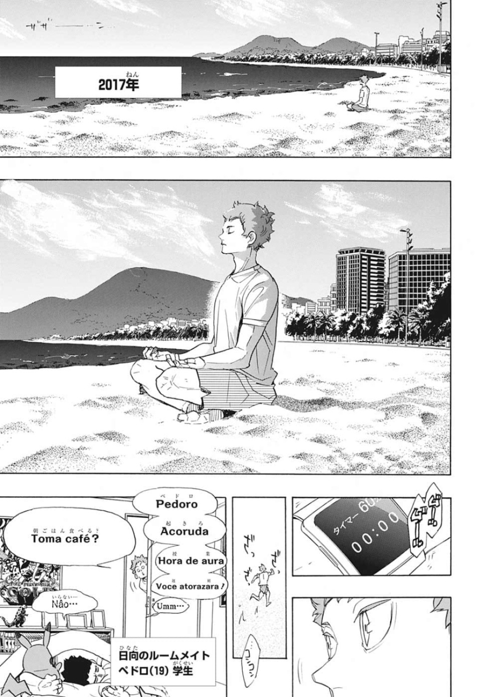 Haikyu!! - Chapter 370 - Page 14