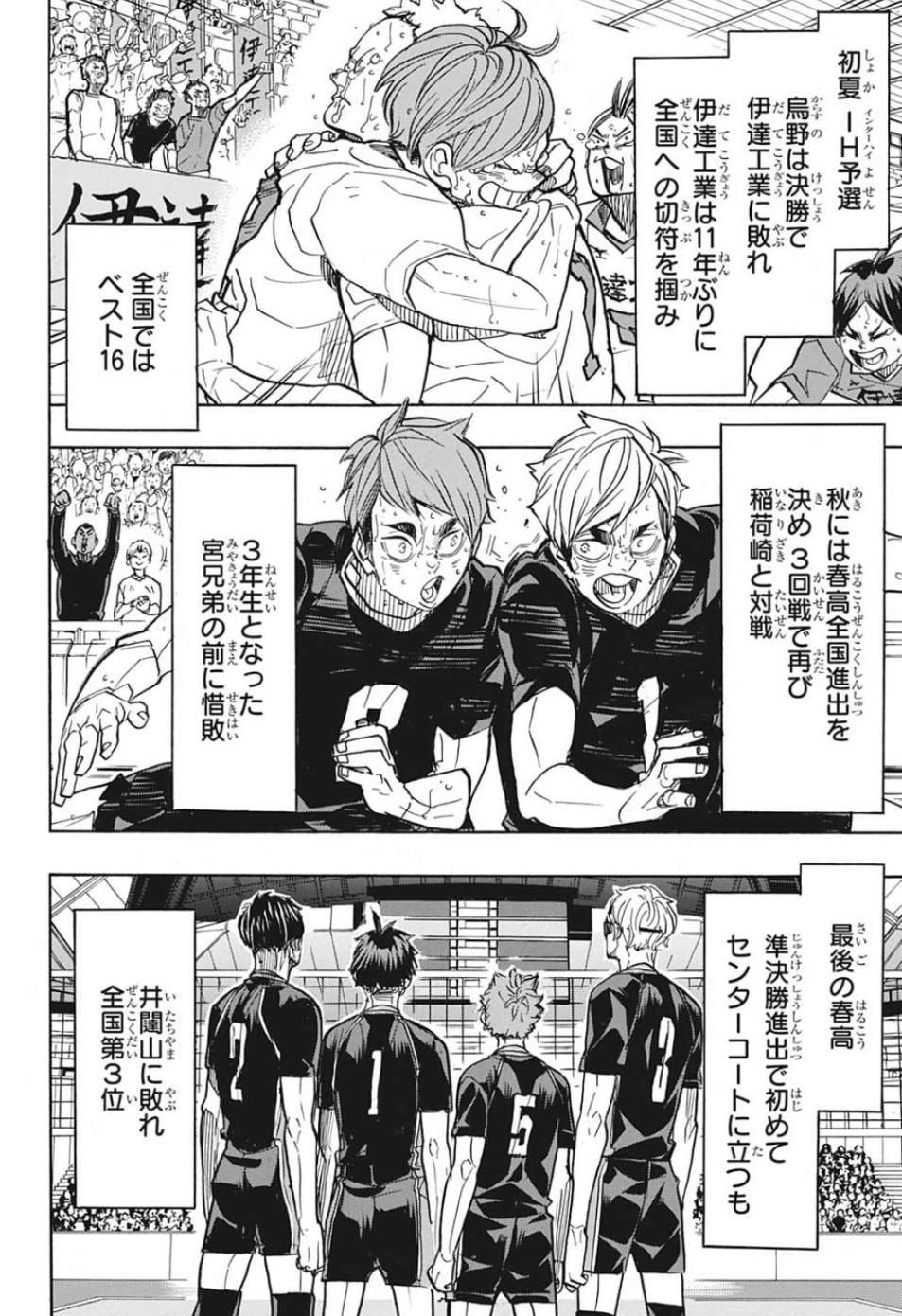 Haikyu!! - Chapter 370 - Page 3