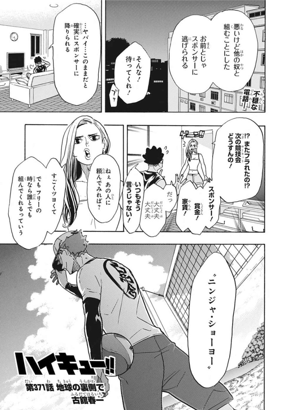 Haikyu!! - Chapter 371 - Page 1