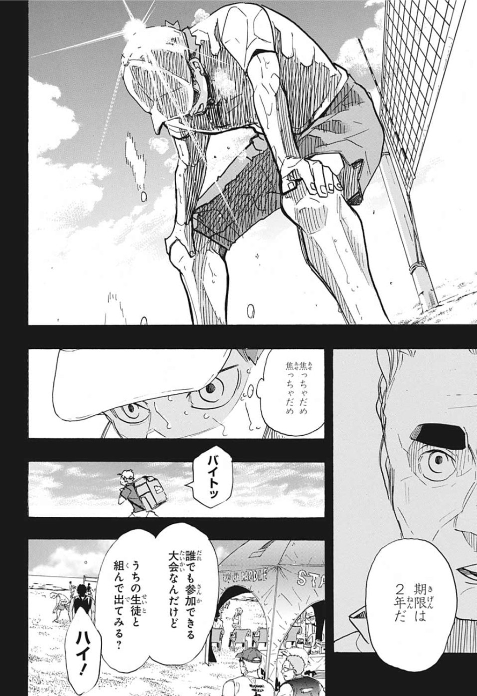 Haikyu!! - Chapter 371 - Page 10