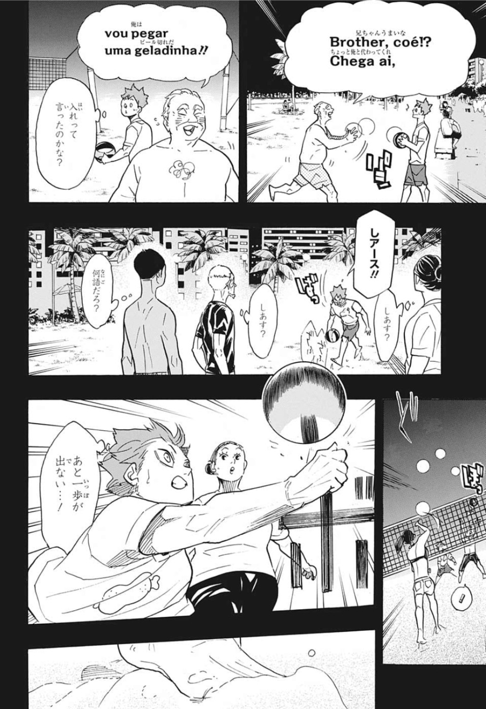 Haikyu!! - Chapter 371 - Page 16