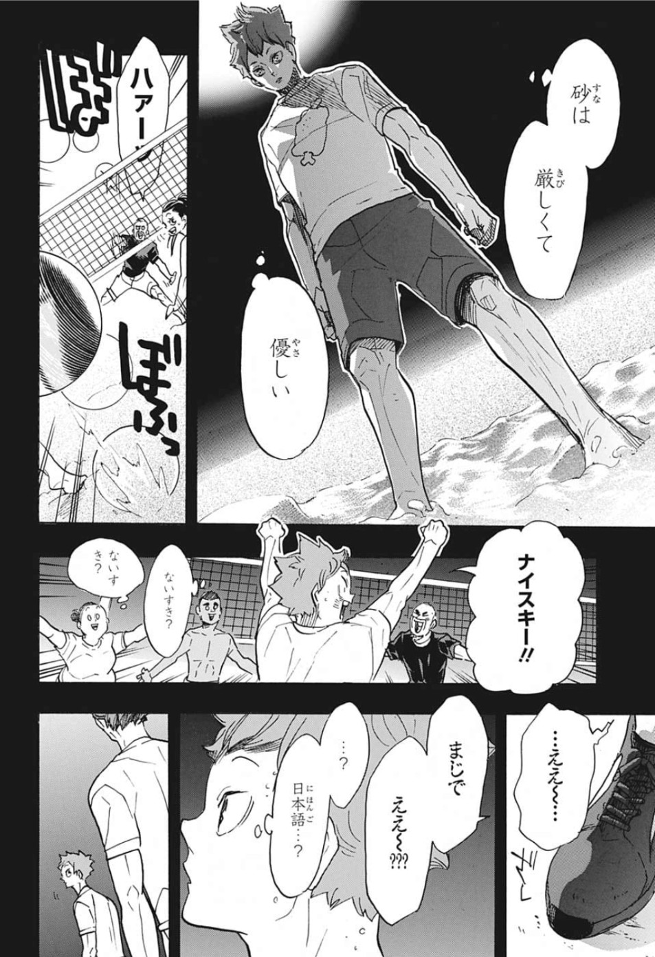Haikyu!! - Chapter 371 - Page 18