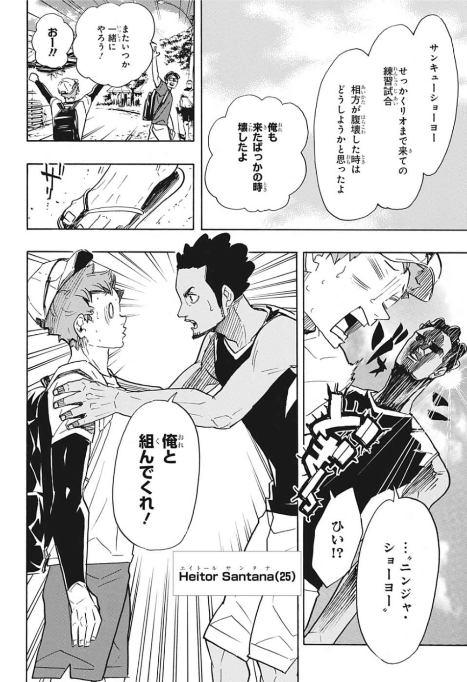 Haikyu!! - Chapter 371 - Page 2