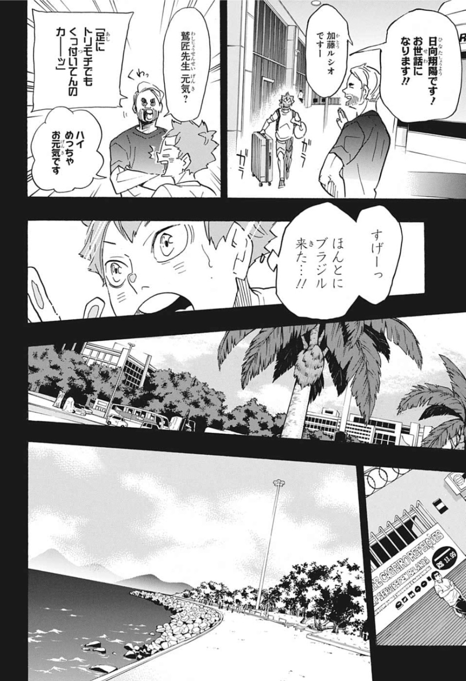 Haikyu!! - Chapter 371 - Page 6