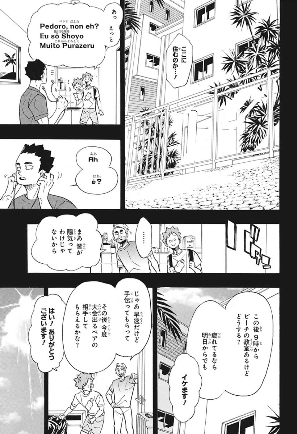 Haikyu!! - Chapter 371 - Page 7