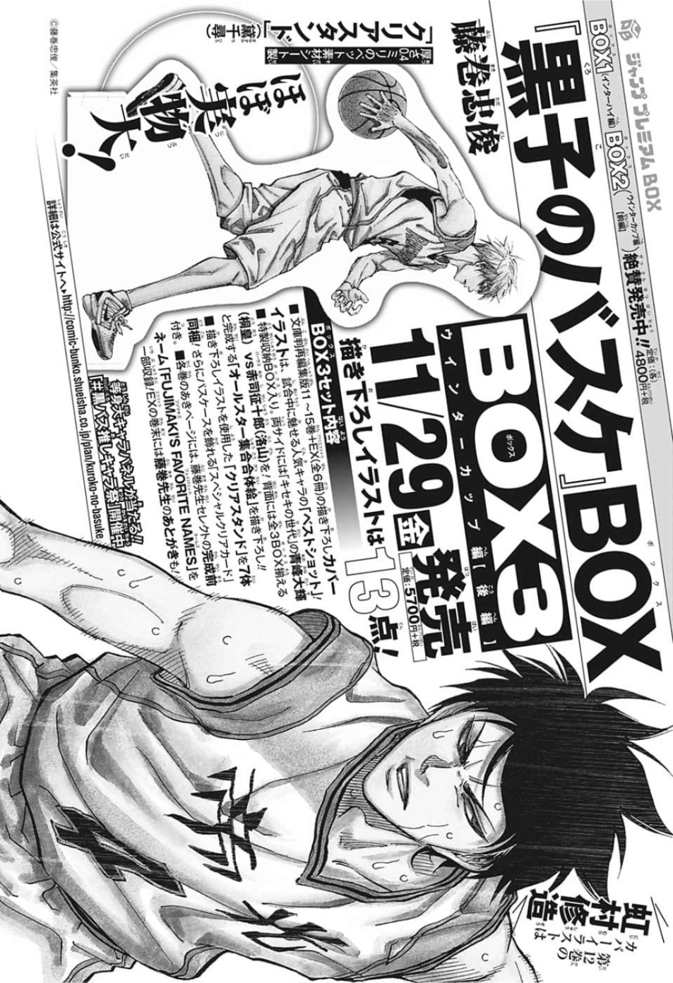 Haikyu!! - Chapter 372 - Page 1