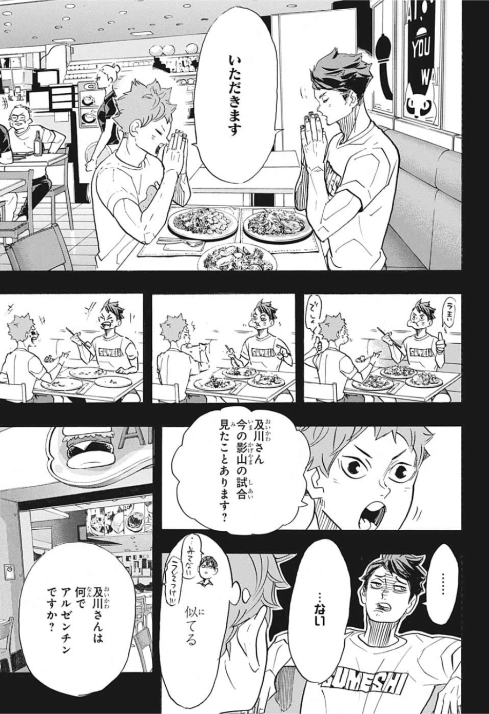 Haikyu!! - Chapter 372 - Page 10