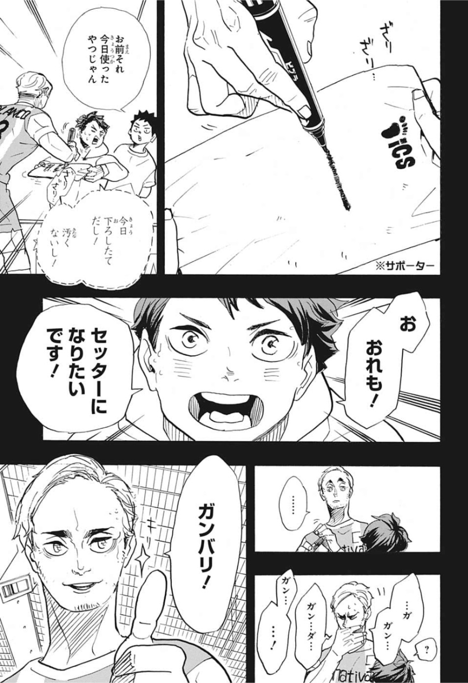 Haikyu!! - Chapter 372 - Page 14