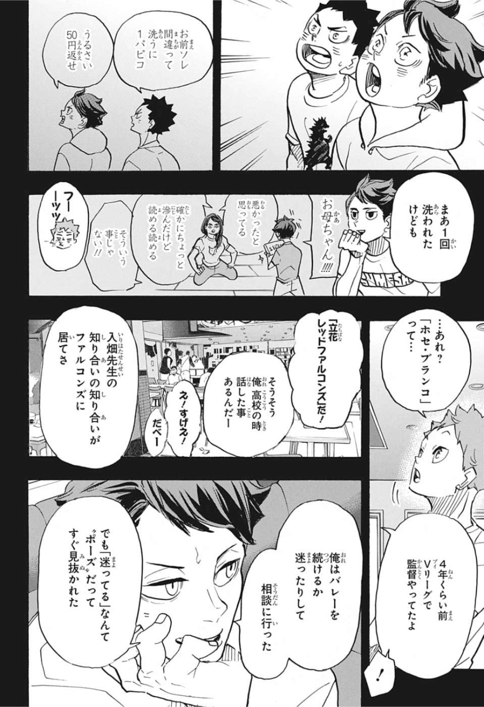 Haikyu!! - Chapter 372 - Page 15