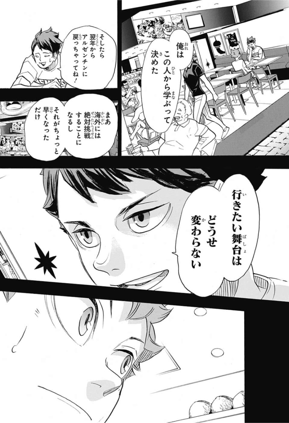 Haikyu!! - Chapter 372 - Page 17
