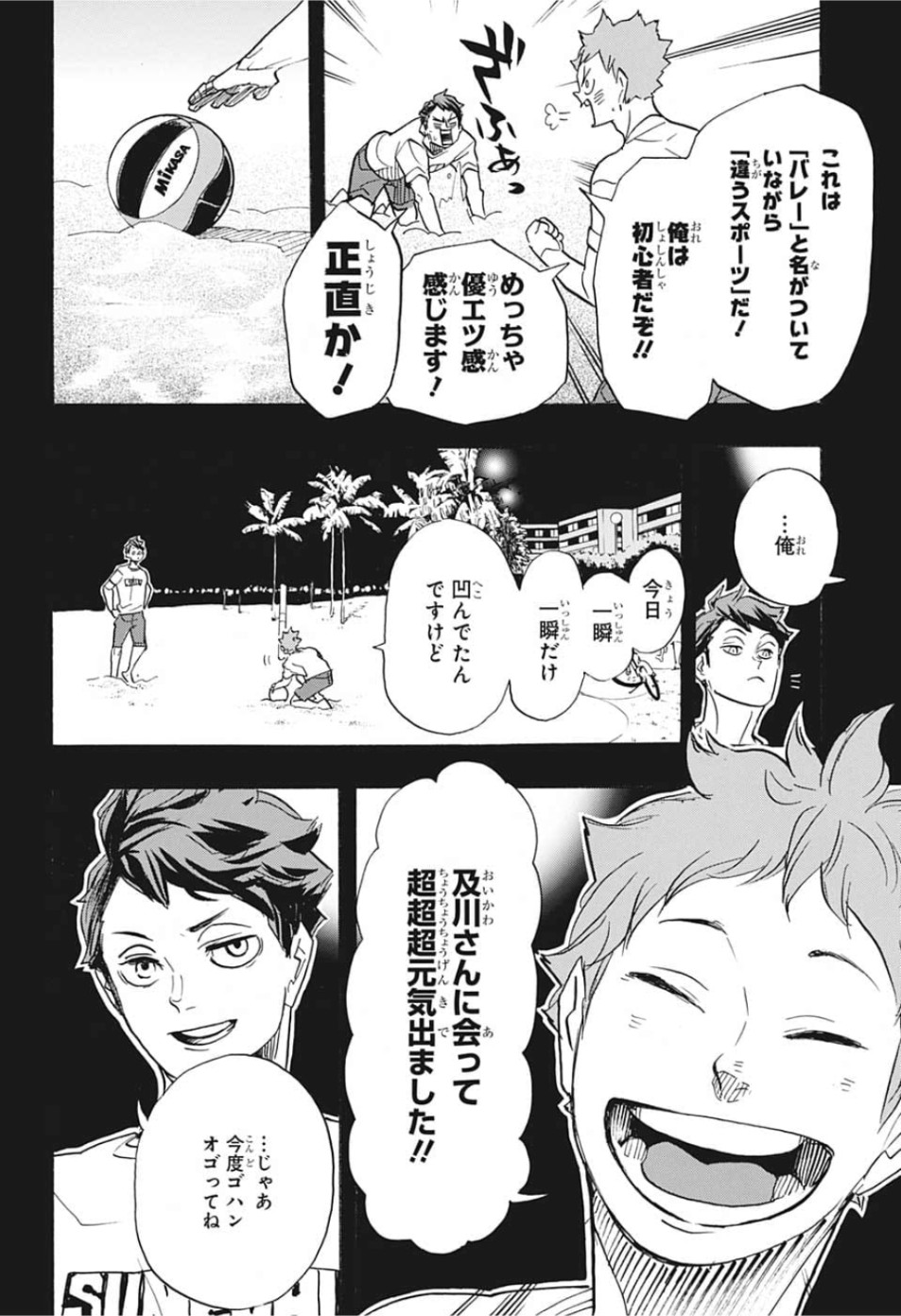 Haikyu!! - Chapter 372 - Page 19