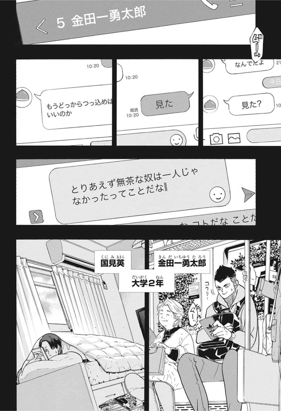 Haikyu!! - Chapter 372 - Page 3