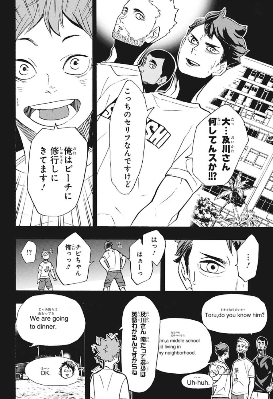 Haikyu!! - Chapter 372 - Page 7