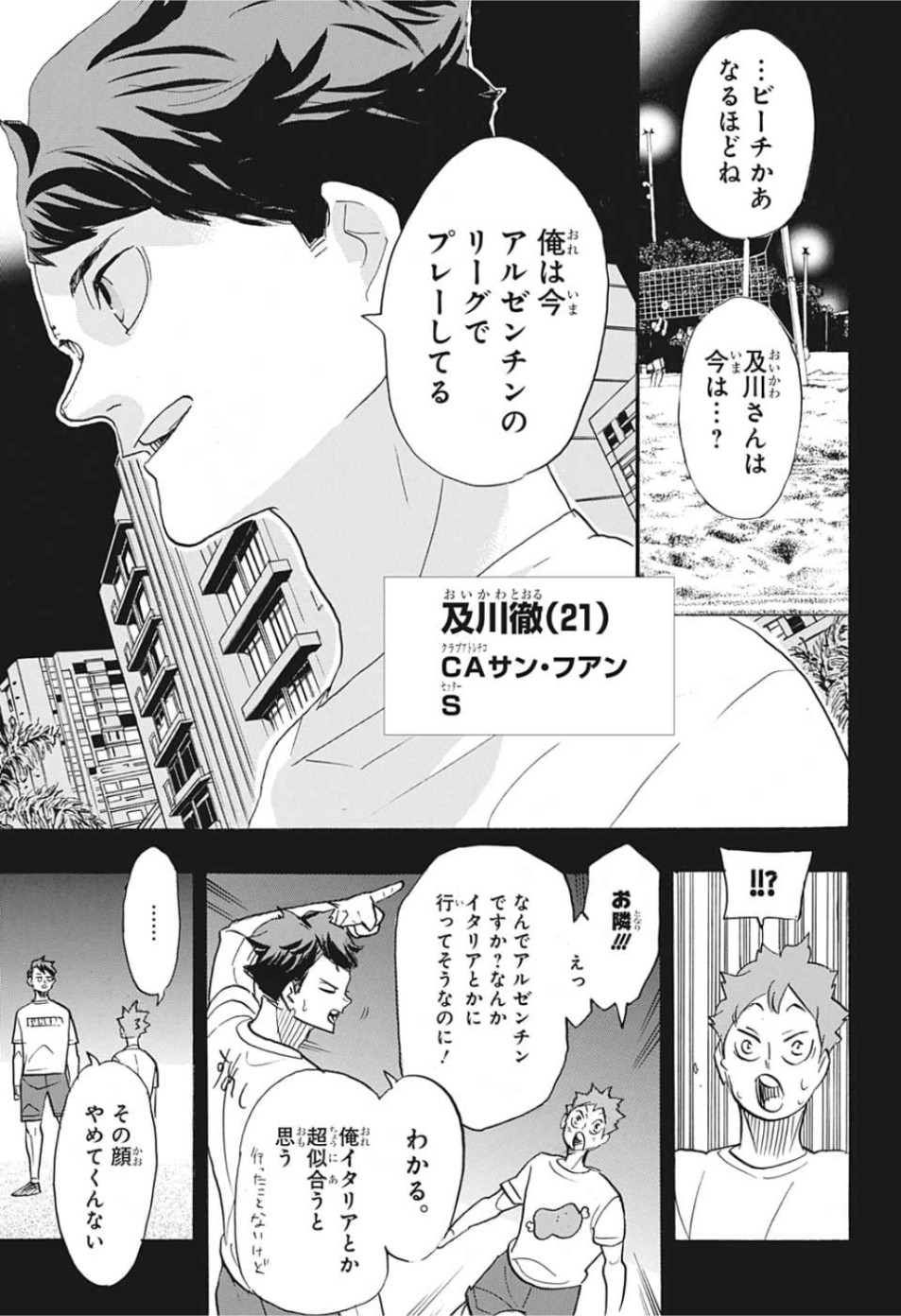 Haikyu!! - Chapter 372 - Page 8