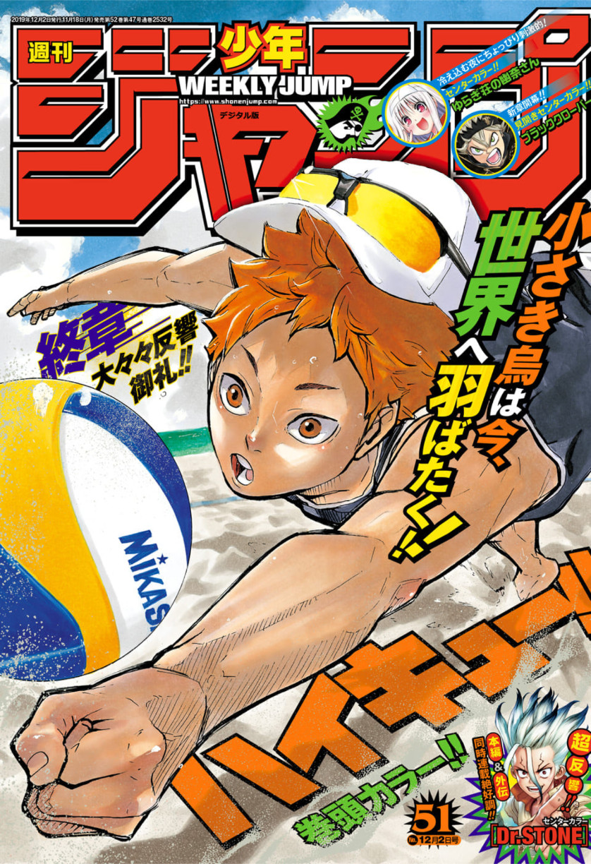 Haikyu!! - Chapter 373 - Page 1