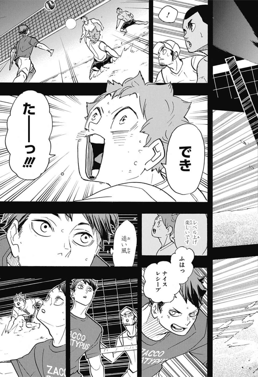 Haikyu!! - Chapter 373 - Page 16