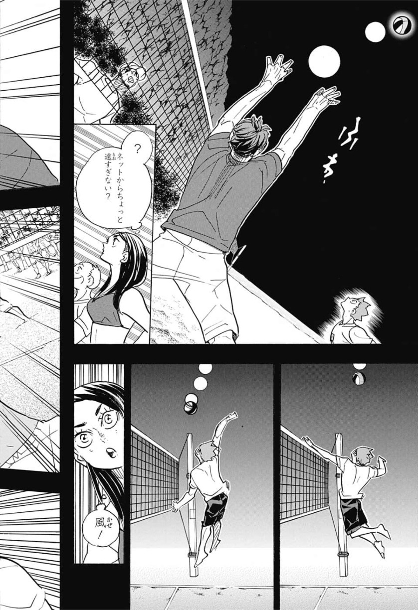 Haikyu!! - Chapter 373 - Page 17