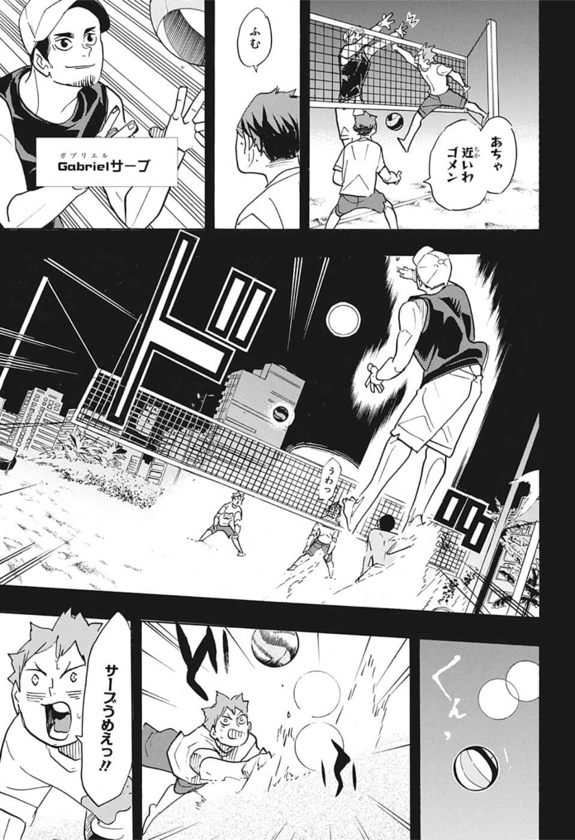 Haikyu!! - Chapter 373 - Page 8