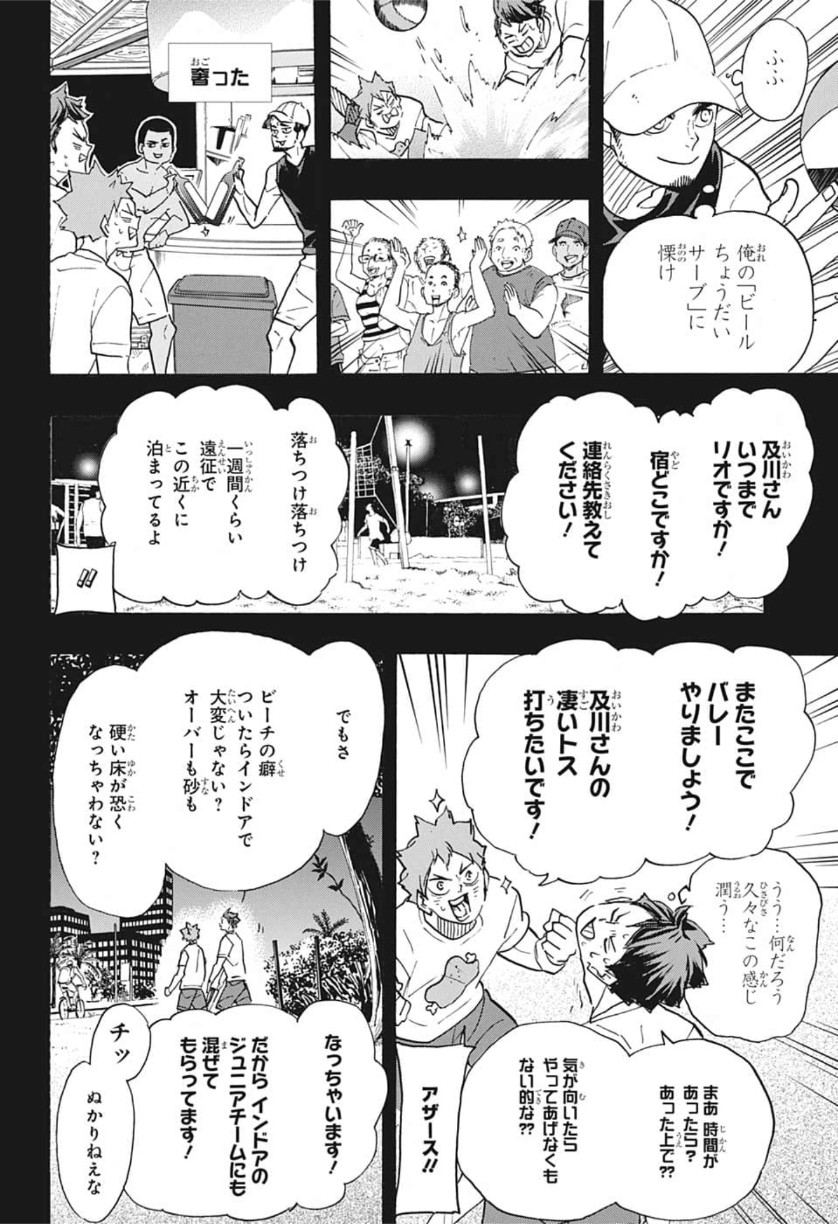 Haikyu!! - Chapter 373 - Page 9