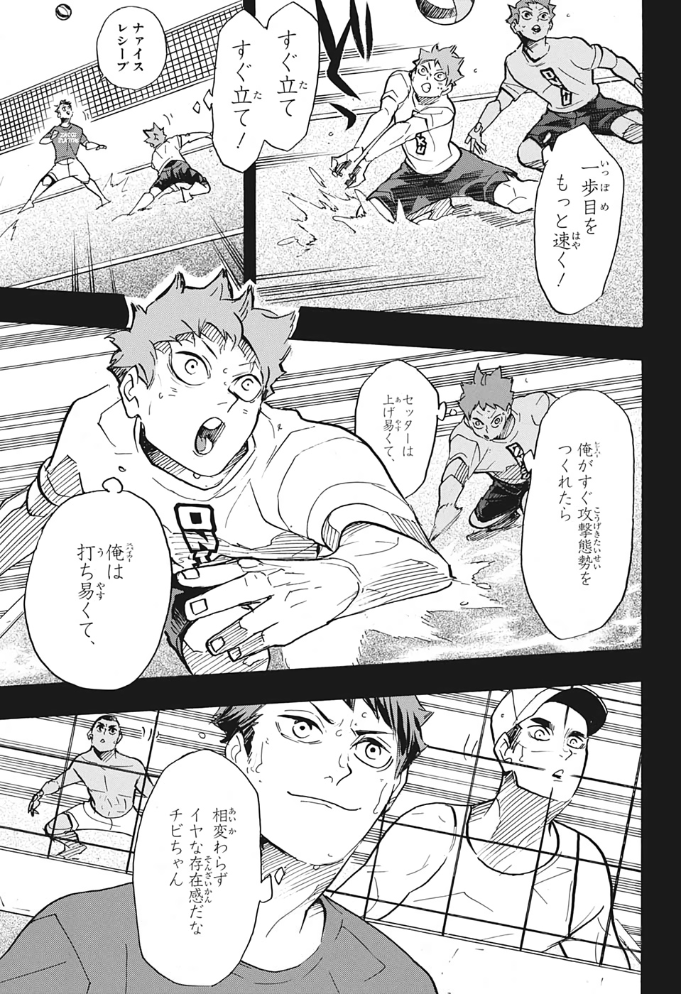 Haikyu!! - Chapter 374 - Page 3