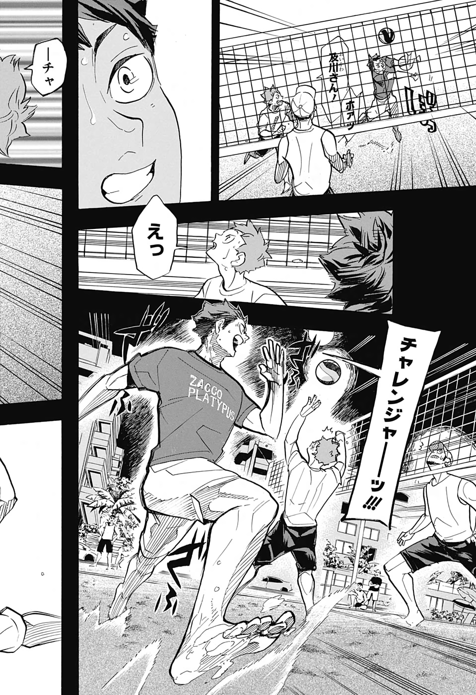 Haikyu!! - Chapter 374 - Page 6
