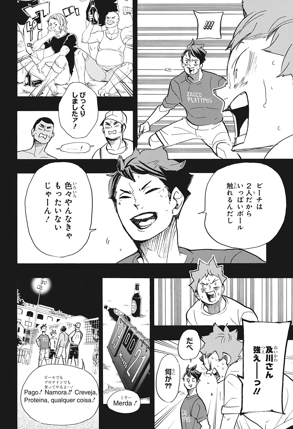 Haikyu!! - Chapter 374 - Page 8