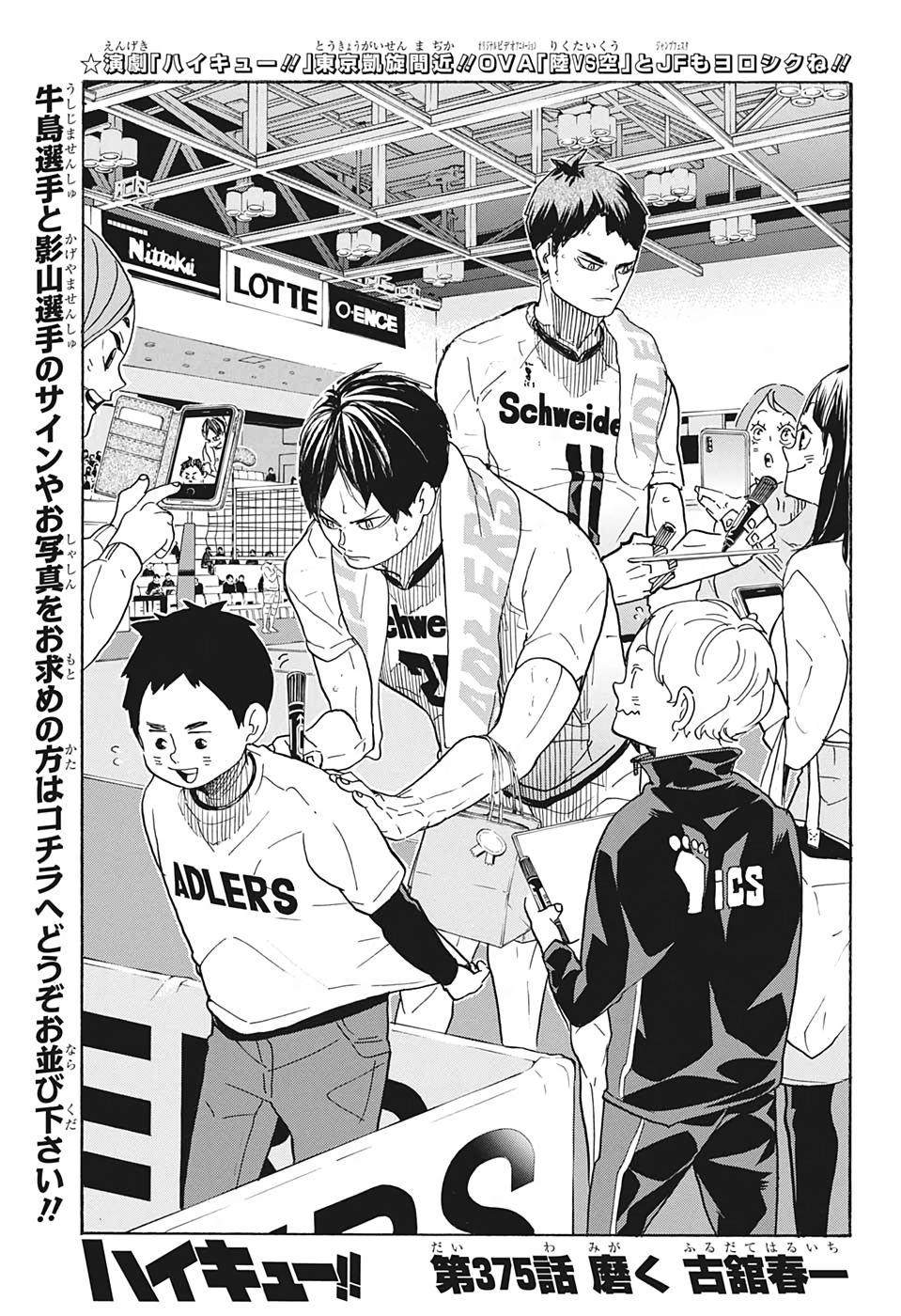 Haikyu!! - Chapter 375 - Page 1