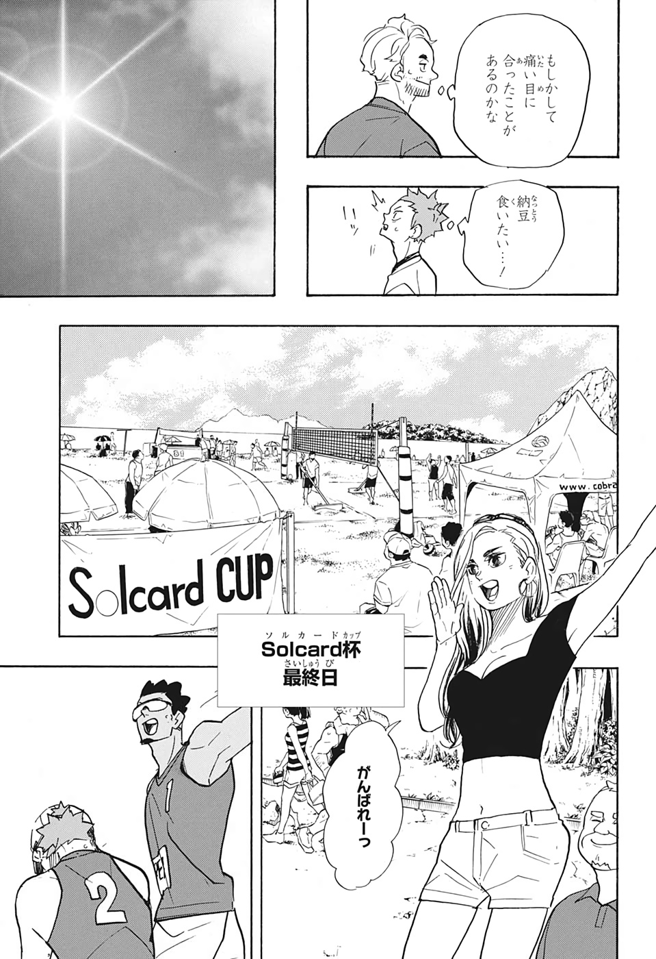 Haikyu!! - Chapter 375 - Page 13