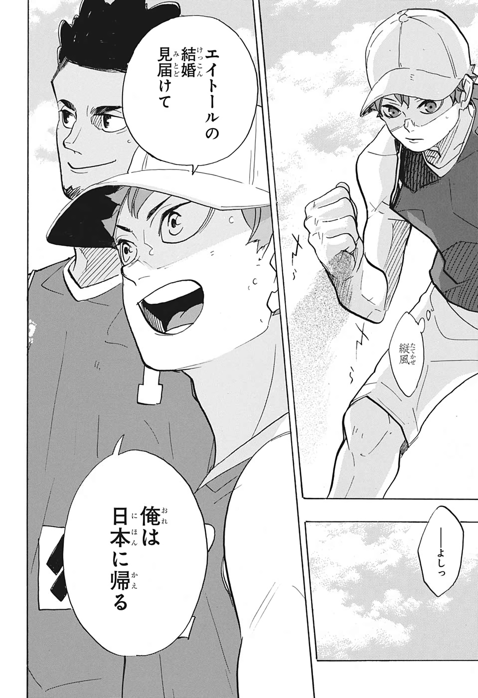 Haikyu!! - Chapter 375 - Page 14