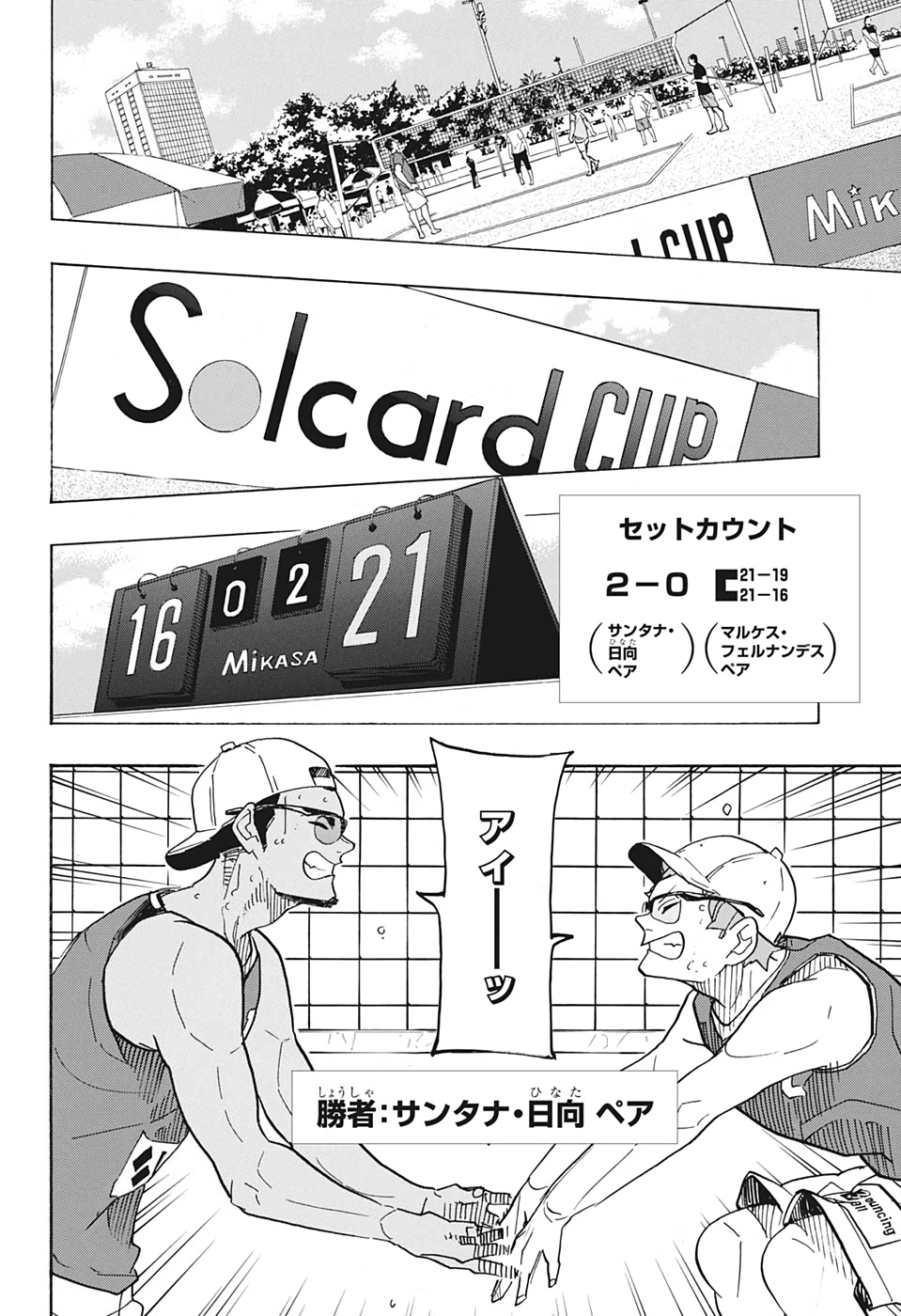 Haikyu!! - Chapter 375 - Page 2